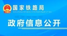 交通部联合多部门共同发布《加快建设交通强国五年行动计划（2023—2027年）》